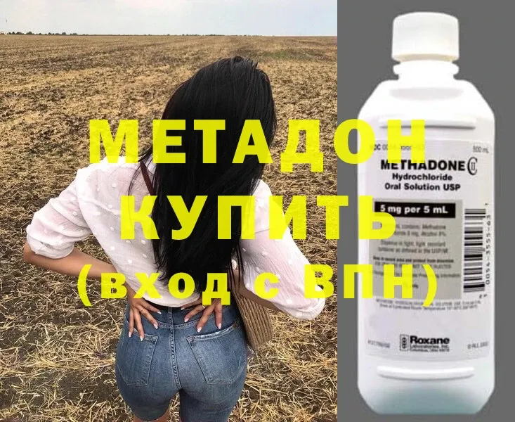 МЕТАДОН methadone  Шадринск 